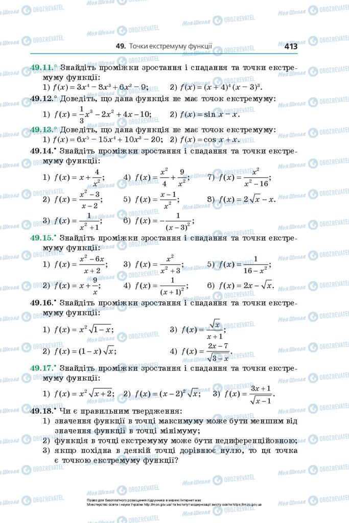 Учебники Алгебра 10 класс страница 413