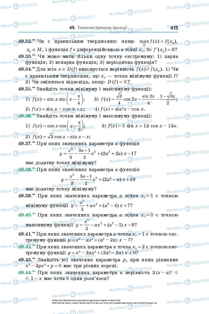 Підручники Алгебра 10 клас сторінка 415