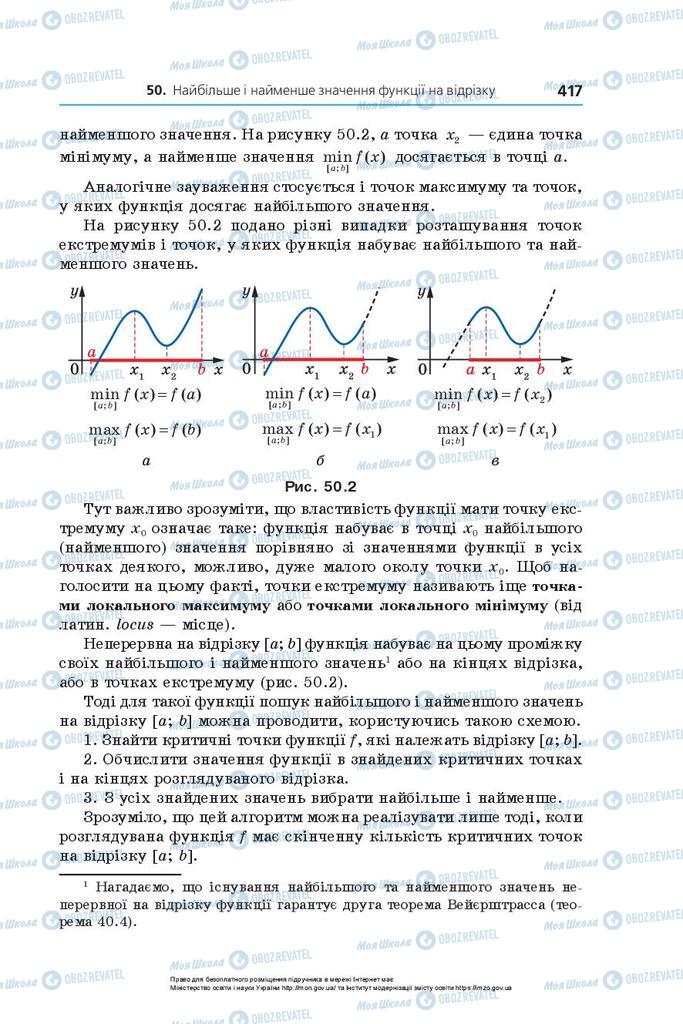 Підручники Алгебра 10 клас сторінка 417