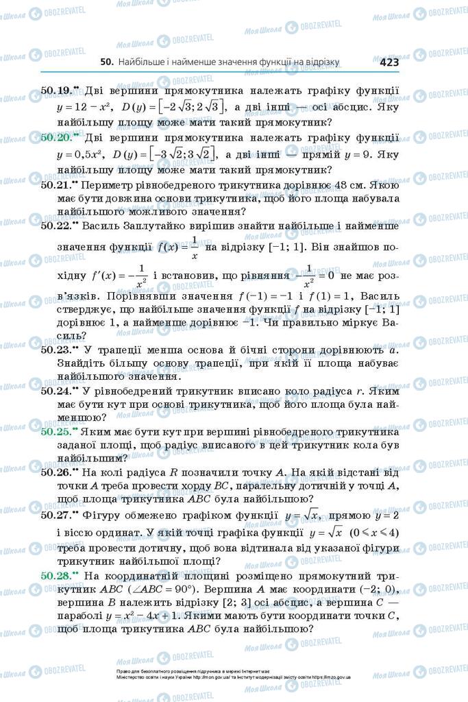 Підручники Алгебра 10 клас сторінка 423