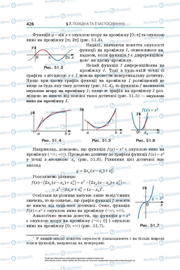 Підручники Алгебра 10 клас сторінка 426