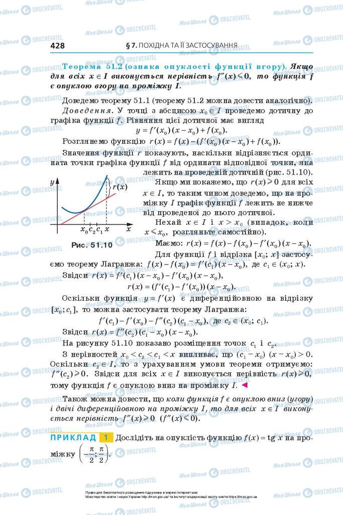 Підручники Алгебра 10 клас сторінка 428