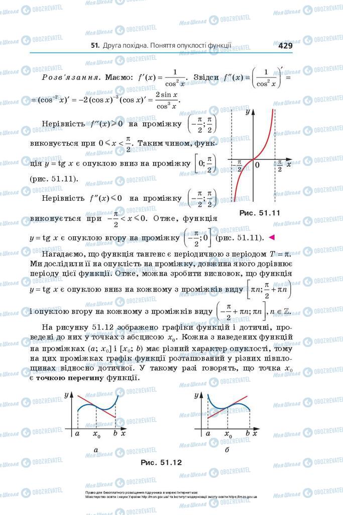 Учебники Алгебра 10 класс страница 429