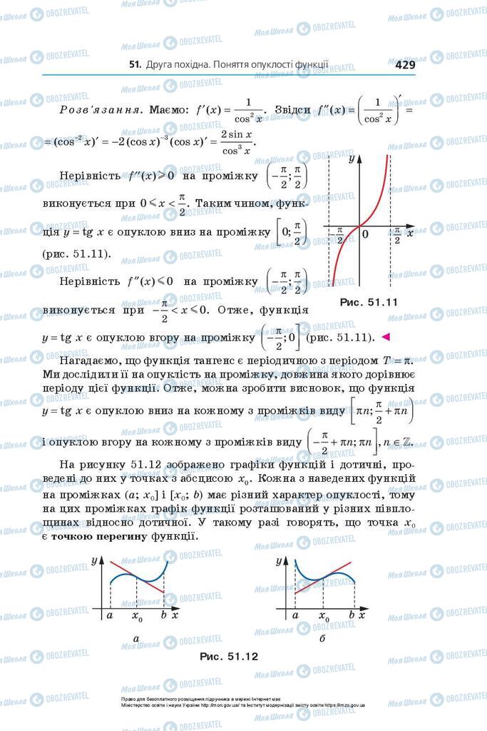 Підручники Алгебра 10 клас сторінка 429