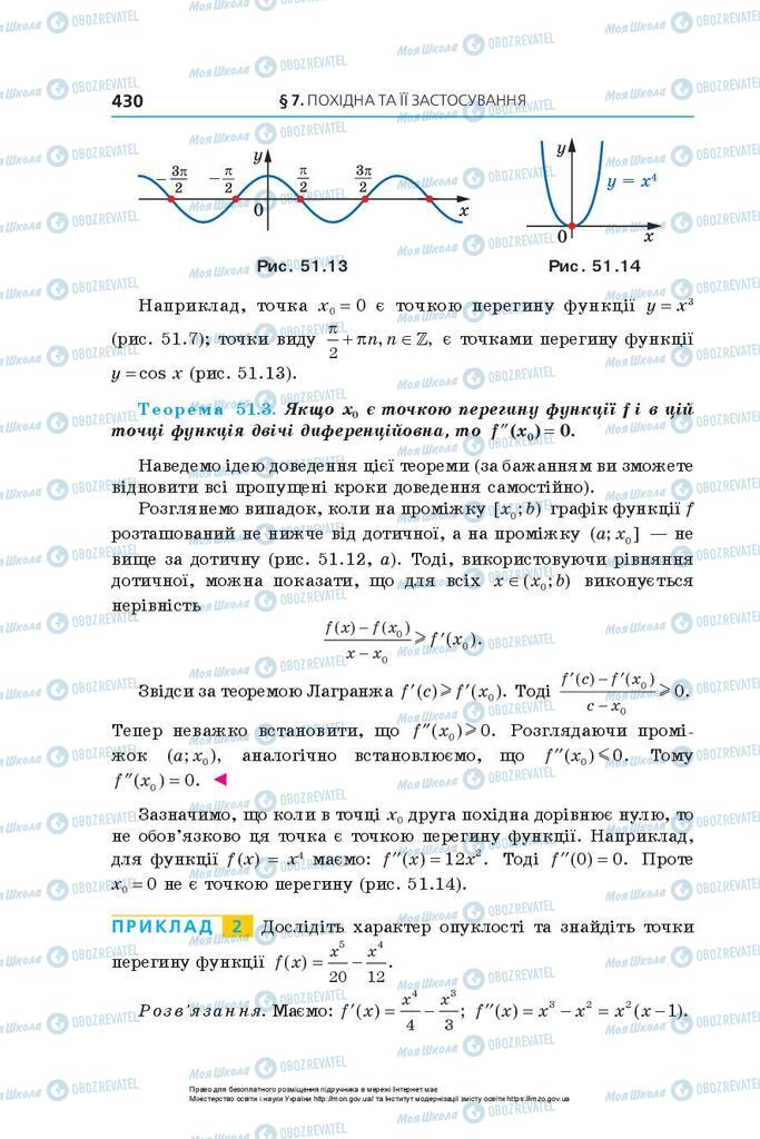 Підручники Алгебра 10 клас сторінка 430