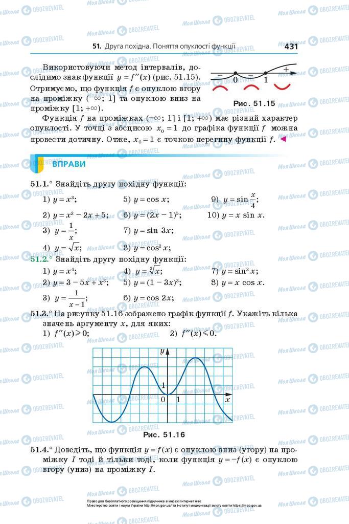 Учебники Алгебра 10 класс страница 431