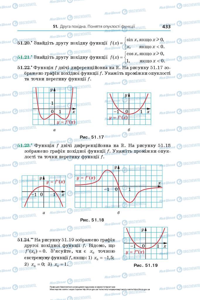 Підручники Алгебра 10 клас сторінка 433