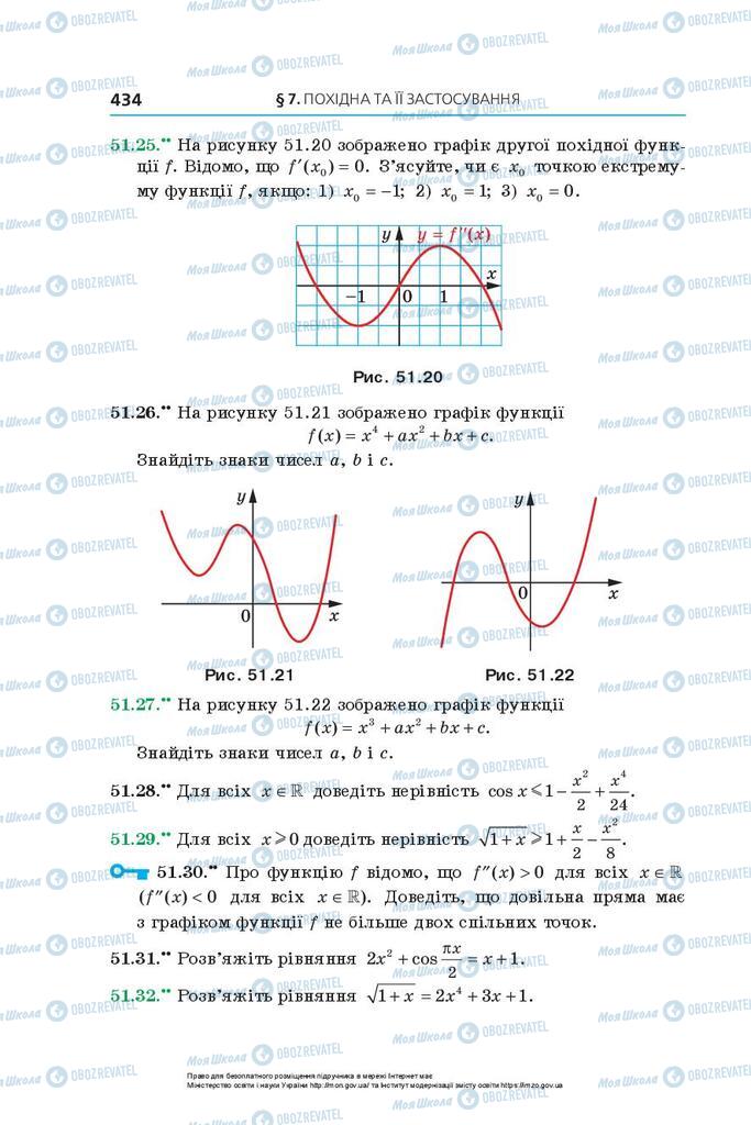 Учебники Алгебра 10 класс страница 434
