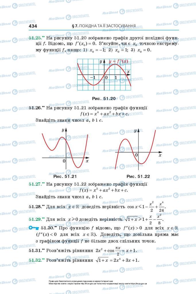 Підручники Алгебра 10 клас сторінка 434