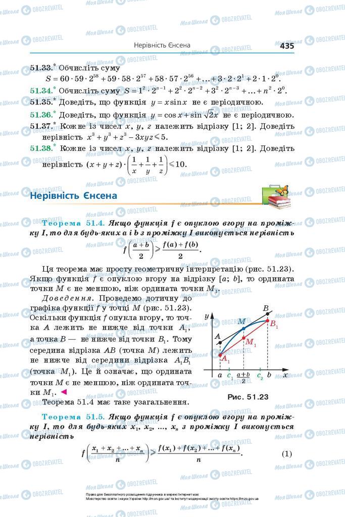 Учебники Алгебра 10 класс страница 435