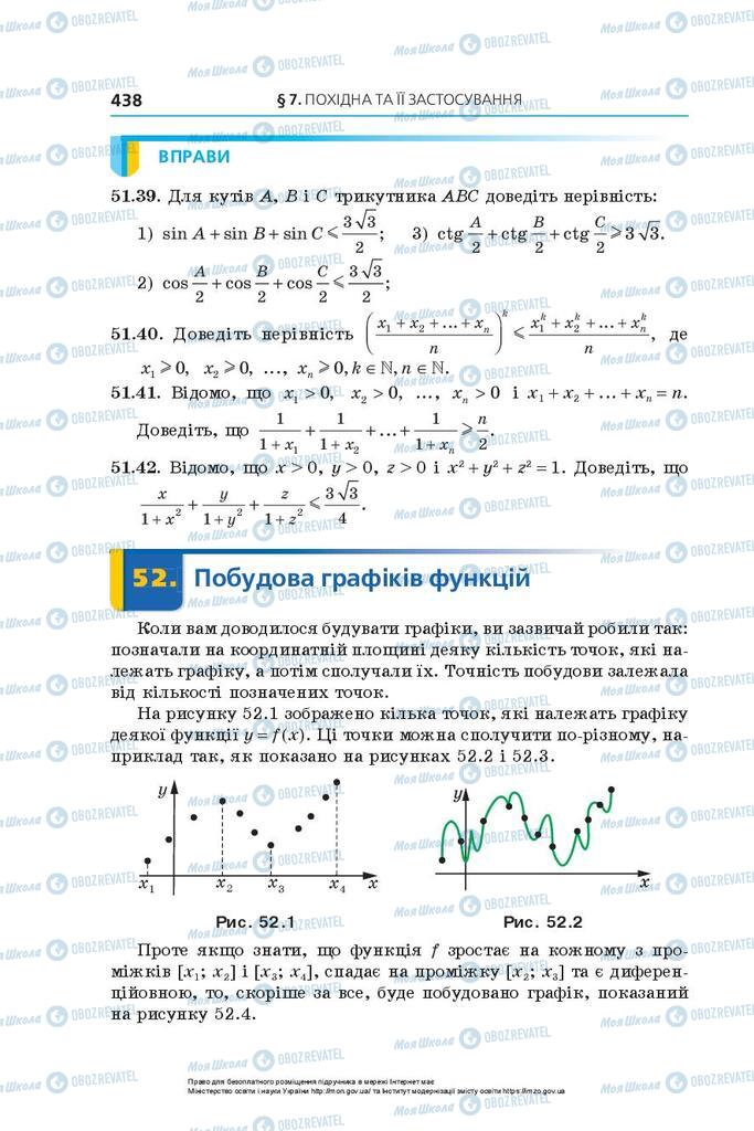 Підручники Алгебра 10 клас сторінка 438