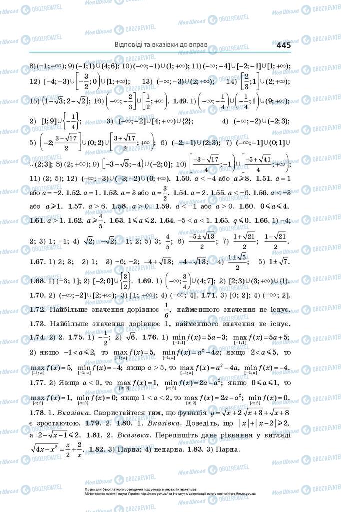 Учебники Алгебра 10 класс страница  445