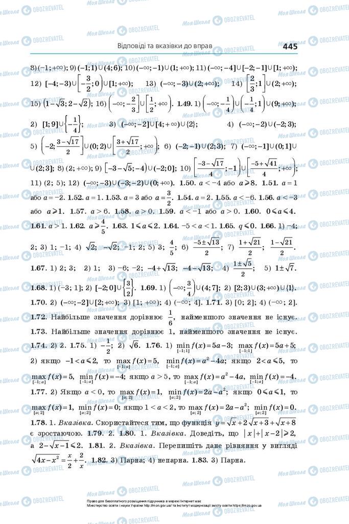 Підручники Алгебра 10 клас сторінка  445
