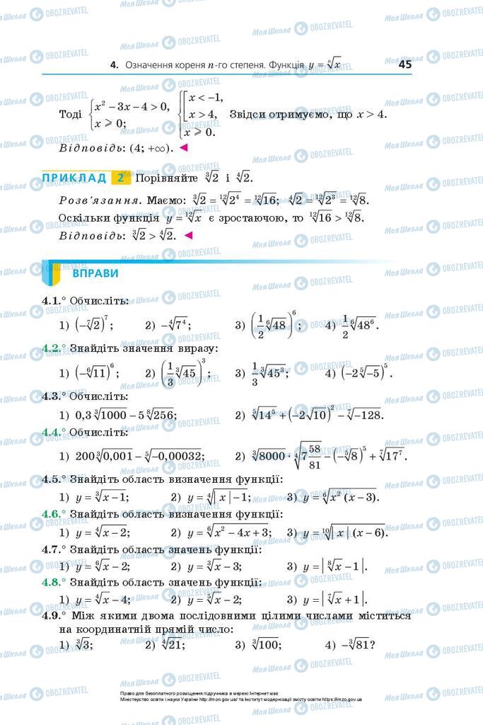 Підручники Алгебра 10 клас сторінка 45