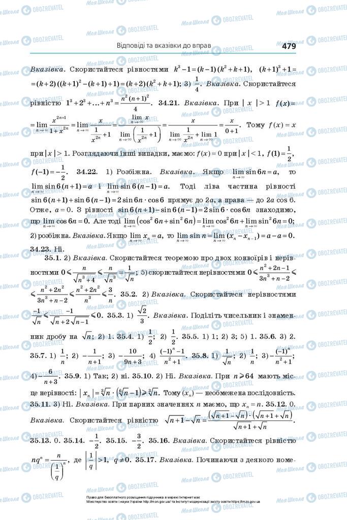 Учебники Алгебра 10 класс страница 479