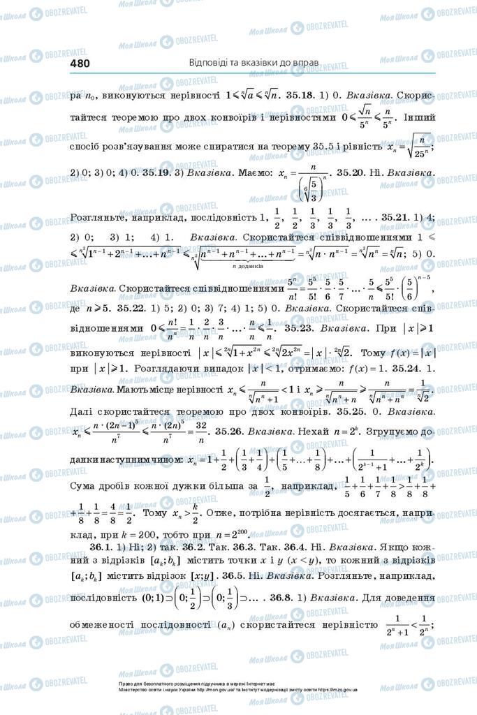 Учебники Алгебра 10 класс страница 480