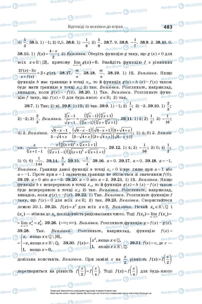 Підручники Алгебра 10 клас сторінка 483