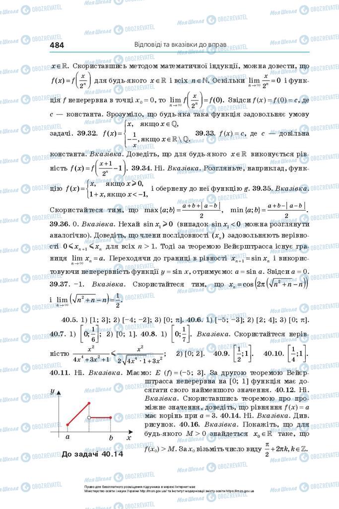 Підручники Алгебра 10 клас сторінка 484