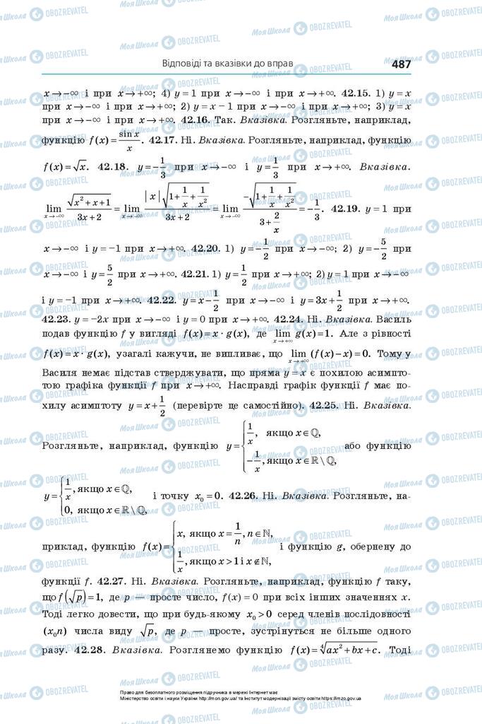 Учебники Алгебра 10 класс страница 487