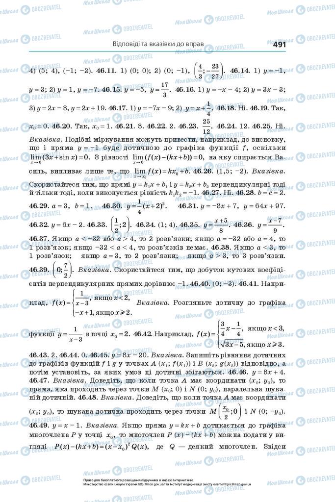 Підручники Алгебра 10 клас сторінка 491