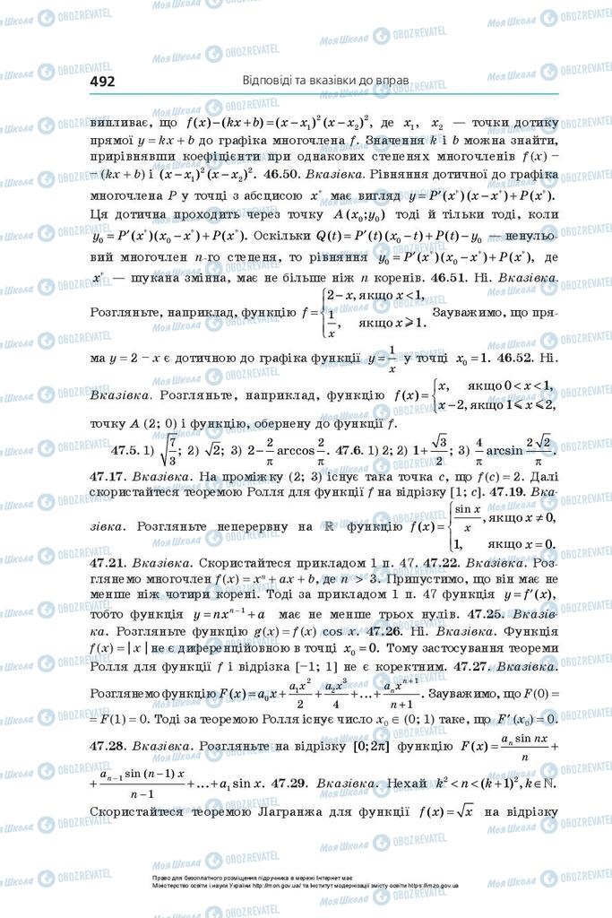 Підручники Алгебра 10 клас сторінка 492