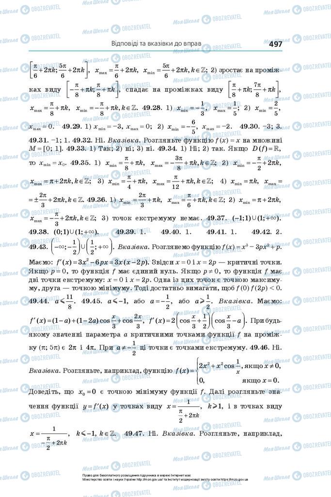 Підручники Алгебра 10 клас сторінка 497
