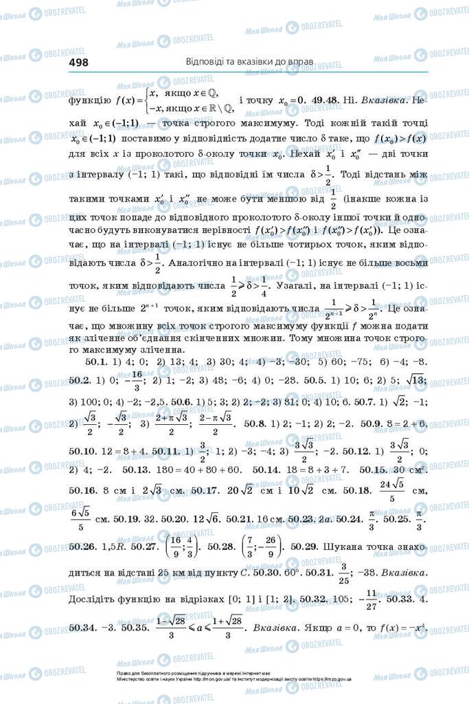 Учебники Алгебра 10 класс страница 498