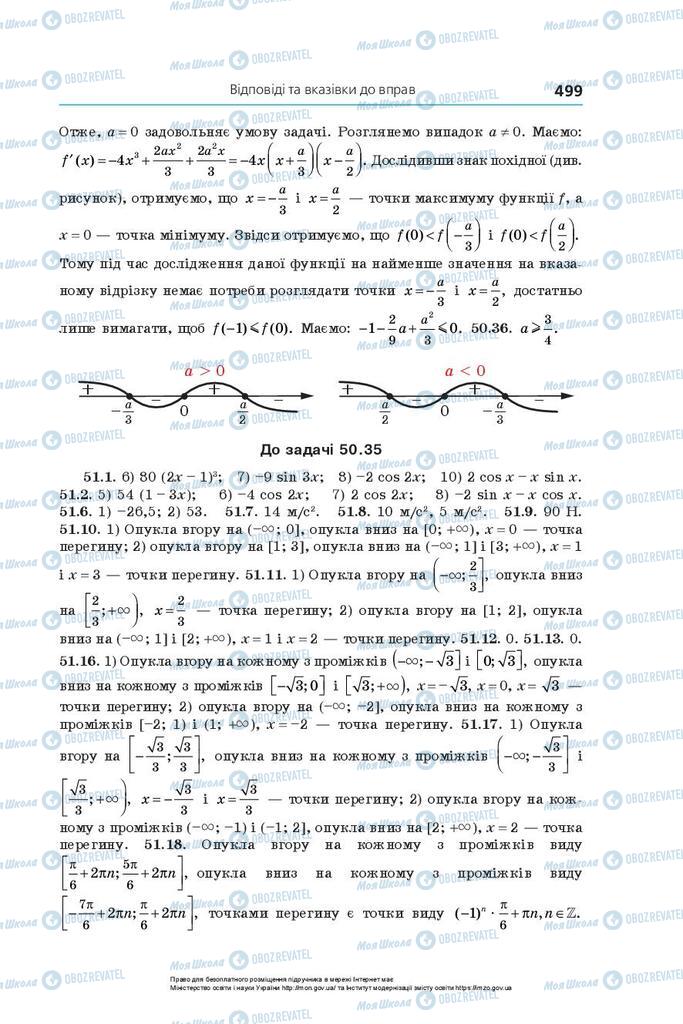 Підручники Алгебра 10 клас сторінка 499