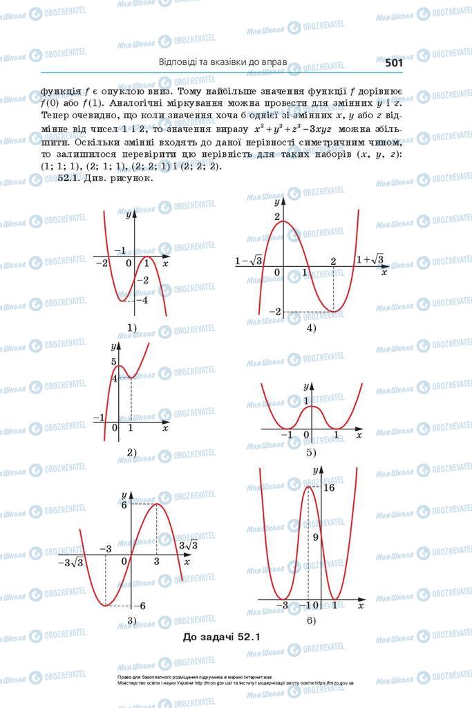Підручники Алгебра 10 клас сторінка 501