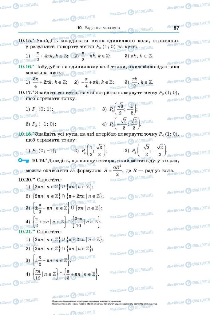 Підручники Алгебра 10 клас сторінка 87