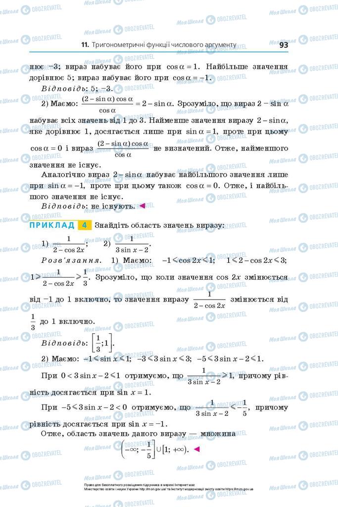 Підручники Алгебра 10 клас сторінка 93