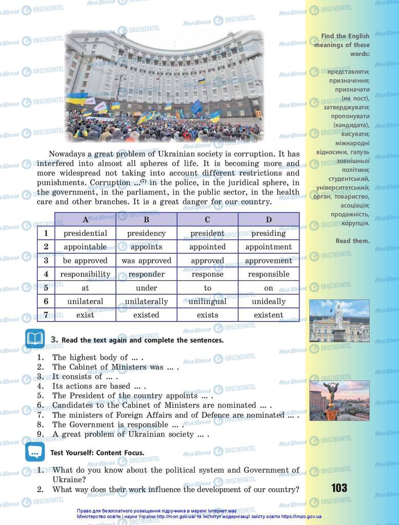 Підручники Англійська мова 10 клас сторінка 103