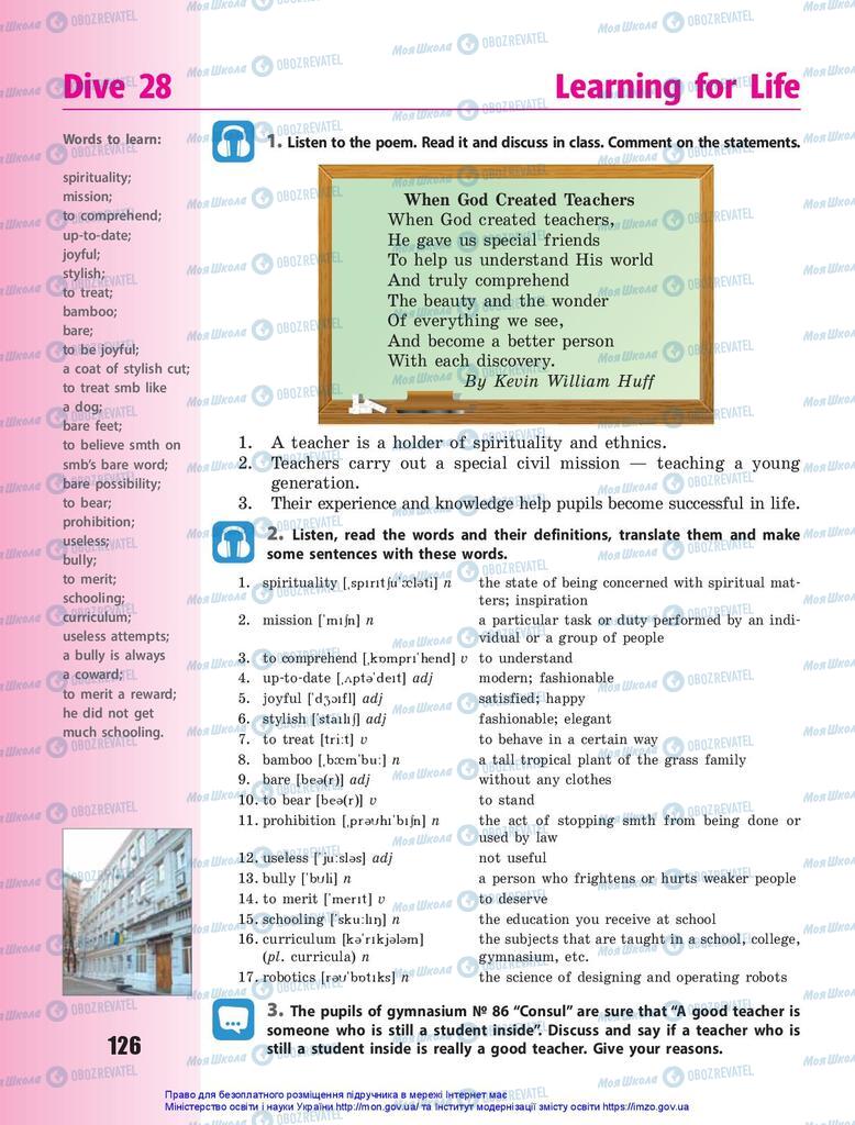 Учебники Английский язык 10 класс страница 126