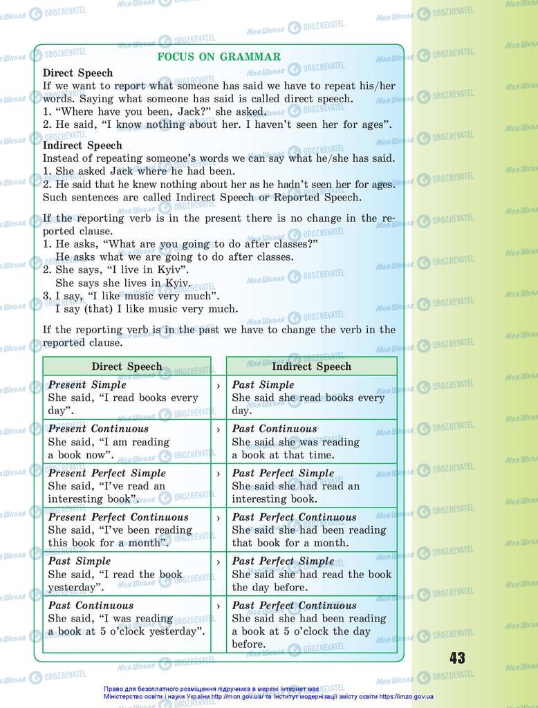 Учебники Английский язык 10 класс страница 43