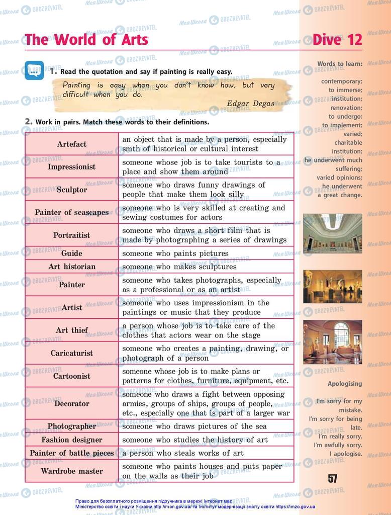 Учебники Английский язык 10 класс страница 57