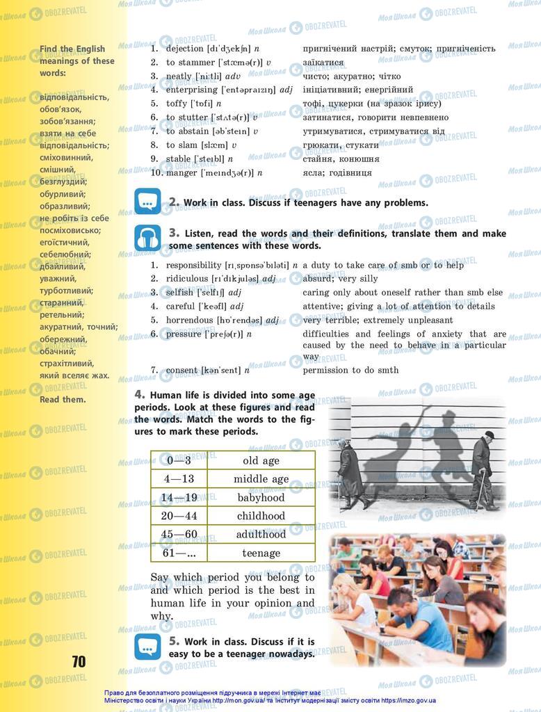 Підручники Англійська мова 10 клас сторінка  70