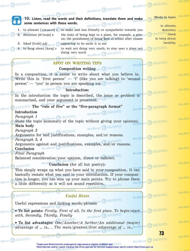Підручники Англійська мова 10 клас сторінка 73