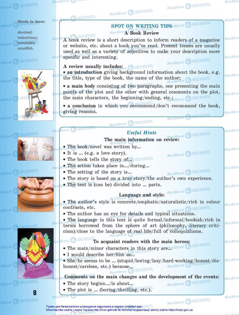 Учебники Английский язык 10 класс страница 8