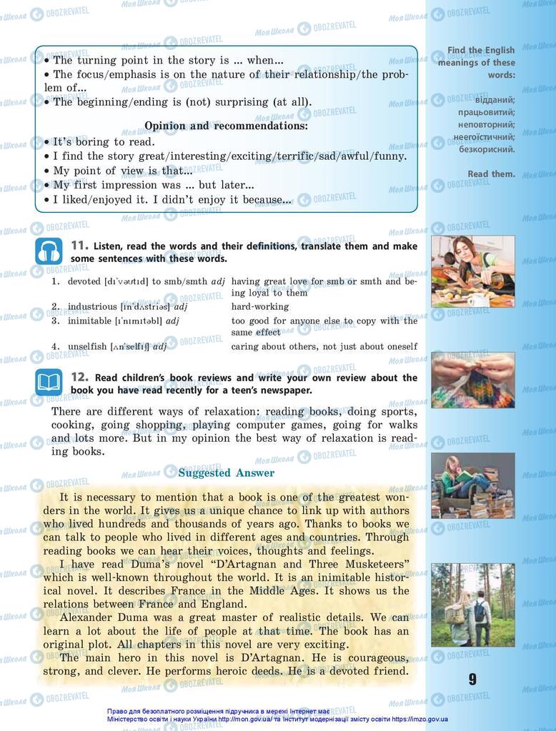 Підручники Англійська мова 10 клас сторінка 9