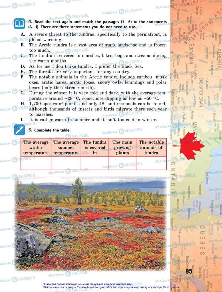 Підручники Англійська мова 10 клас сторінка 95
