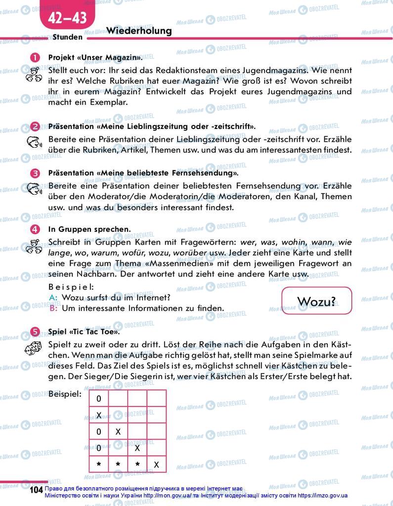 Учебники Немецкий язык 10 класс страница 104
