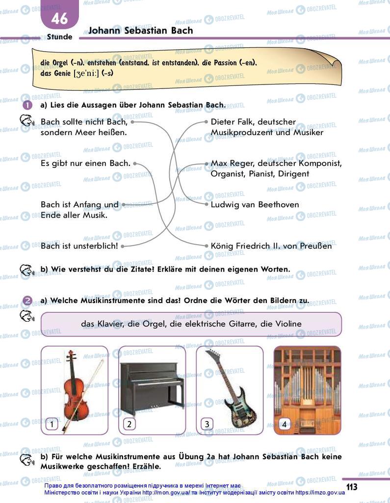 Учебники Немецкий язык 10 класс страница 113