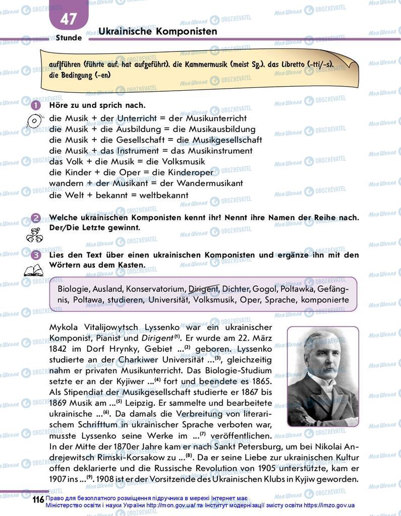 Підручники Німецька мова 10 клас сторінка 116
