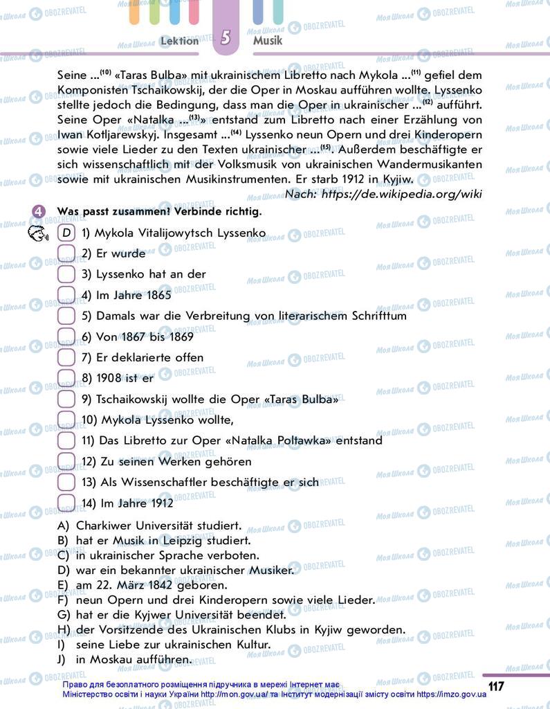 Підручники Німецька мова 10 клас сторінка 117