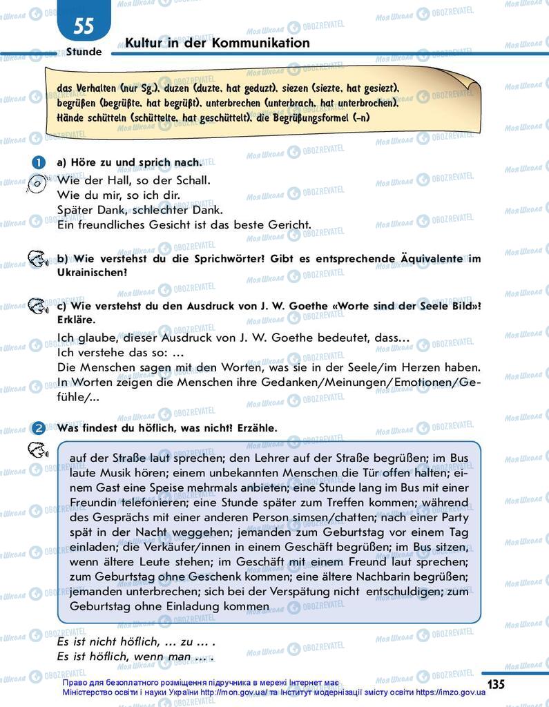 Підручники Німецька мова 10 клас сторінка 135