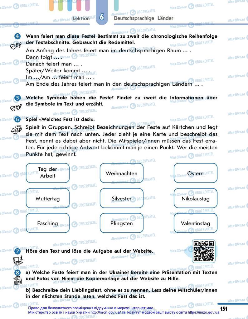 Підручники Німецька мова 10 клас сторінка 151