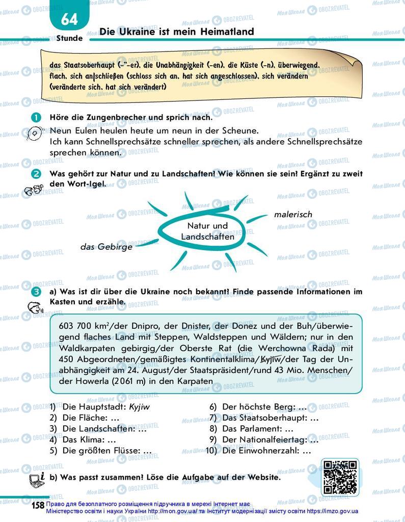 Учебники Немецкий язык 10 класс страница  158