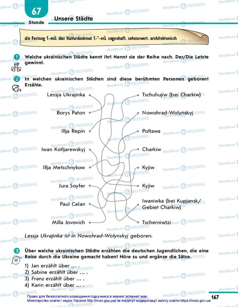Підручники Німецька мова 10 клас сторінка 167