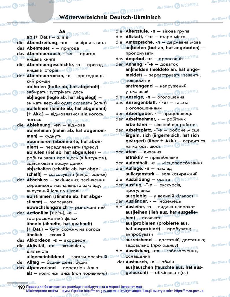 Учебники Немецкий язык 10 класс страница  192