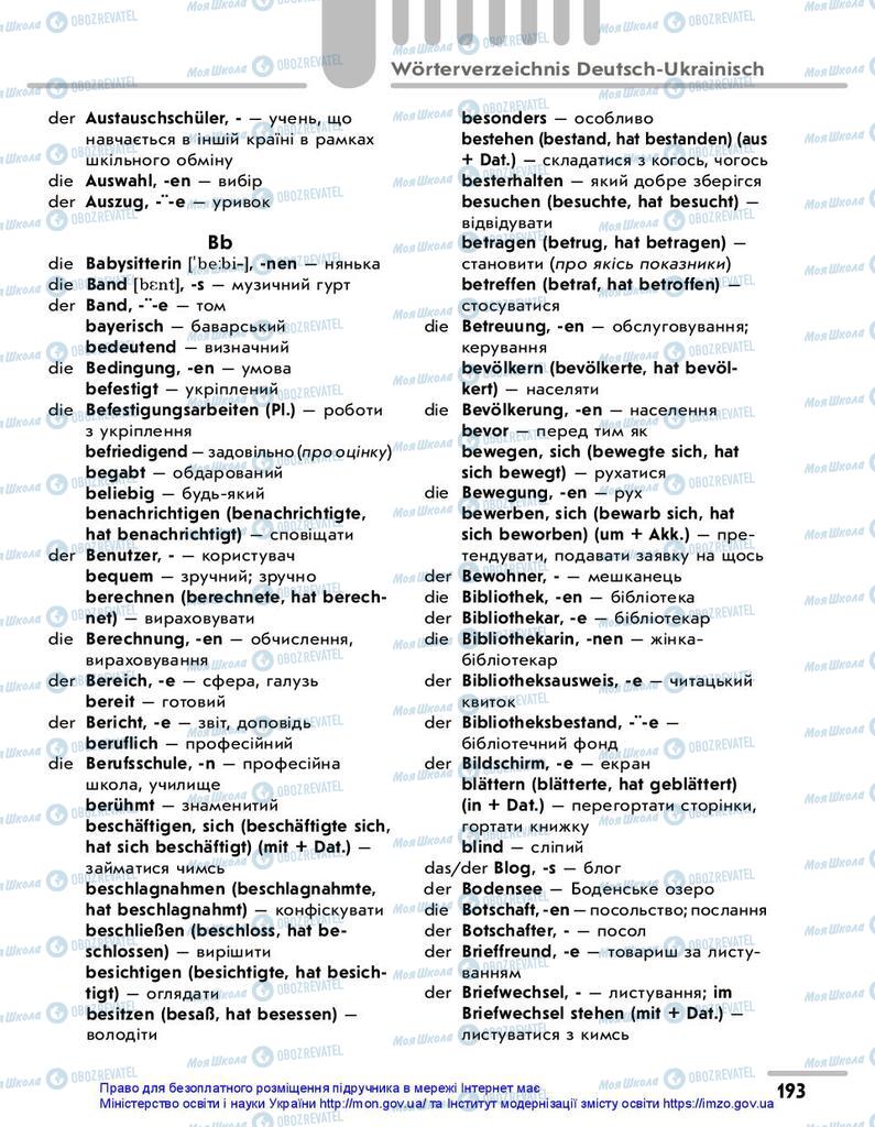 Підручники Німецька мова 10 клас сторінка  193
